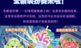 奥比岛最新爆料七夕活动,奥比岛甜蜜狂欢活动大揭秘！