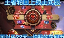 手游王者轮回最新爆料,神秘新英雄曝光，游戏格局或将再掀风云