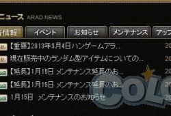 日服最新爆料,揭秘神秘新内容，游戏世界即将焕然一新！