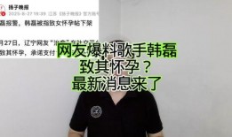 最新爆料怀孕,孕期惊喜！最新爆料揭示明星辣妈甜蜜孕期生活