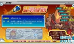 青年水门技能最新爆料官方,官方最新爆料震撼来袭！