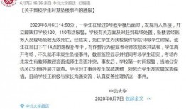 大学最新跳楼事件爆料,高校学生跳楼事件引发社会关注与反思