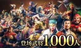三国志8重制版最新爆料,再现经典，再燃战火！