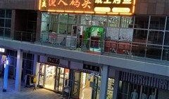 永登饭馆最新爆料事件,事件真相揭秘，网友热议不断