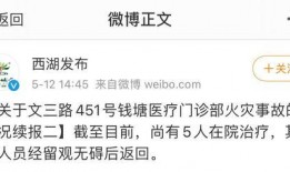 杭州负面爆料事件最新情况,真相与争议交织