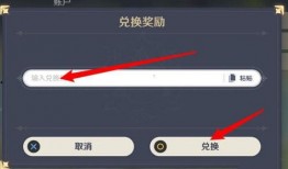 原神稻妻最新爆料兑换码,兑换码解锁神秘奖励，原神玩家狂欢时刻即将到来！