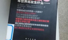 世界2025年最新爆料,揭秘未来世界格局新动向