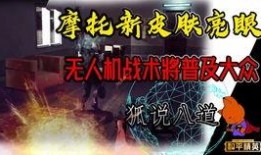 光子爆料最新摩托皮肤,全新摩托皮肤惊艳亮相，炫酷造型引期待