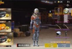 刺激战场最新套装爆料,炫酷造型，等你来战！