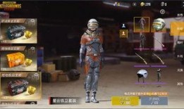 刺激战场最新套装爆料,炫酷造型，等你来战！