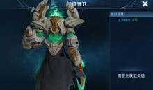 黄铁最新皮肤爆料,炫酷特效，引领潮流