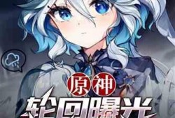 原神最新故事爆料,探寻神秘遗迹，揭开世界奥秘！