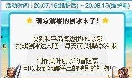 夏日套爆料最新消息,揭秘新版本神秘内容与惊喜活动！