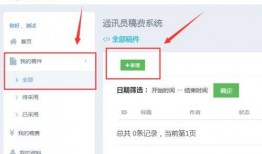 看最新爆料小程序,小程序背后的秘密与趋势