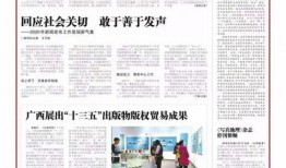 横栏最新爆料新闻报道内容,揭秘事件背后惊人真相