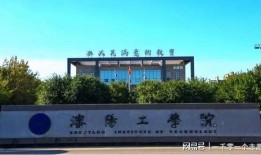 沈阳工学院爆料事件最新,揭秘校园内幕引发社会关注