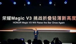 荣耀公司最新爆料,颠覆性新机即将亮相，引领科技潮流！
