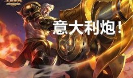 王者黄忠新皮肤最新爆料,黄忠新皮肤惊艳亮相，神秘特效引期待