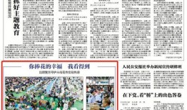 横栏最新爆料新闻报道内容,揭秘事件背后惊人真相