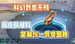 重装上阵官方最新爆料,神秘势力崛起，战火重燃！