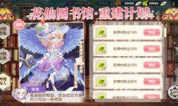 小花仙手游最新活动爆料,梦幻仙域，惊喜不断！