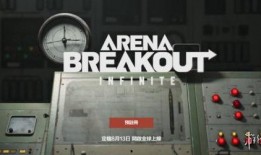 暗区突围最新手册爆料,全新手册揭秘游戏新玩法与神秘设定