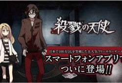 杀戮天使最新爆料视频下载,惊悚剧情与神秘角色大揭秘！