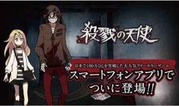 杀戮天使最新爆料视频下载,惊悚剧情与神秘角色大揭秘！