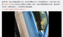 晋中榆次爆料事件最新,揭秘背后真相与争议焦点